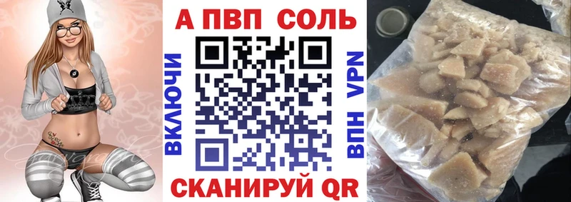 APVP мука  Купить закладки  Камышлов 