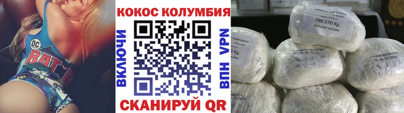 Купить  Камышлов  Cocaine Колумбийский 